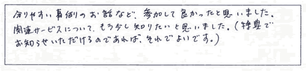 ツイッター・マーケティング・セミナー