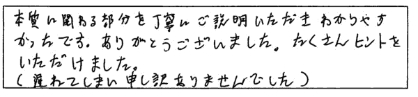 ツイッターを活用した集客の本質を丁寧に…