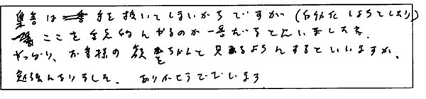 集客は手を抜いてしまいがちですが(自動化しようとしたり)